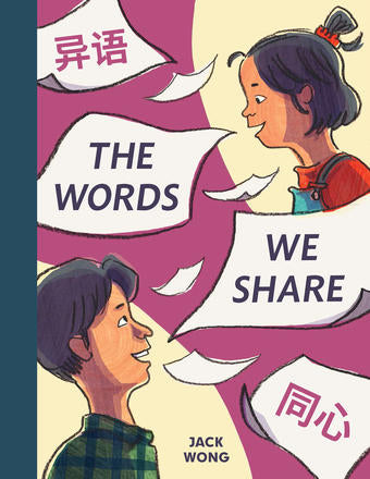 PB: The Words We Share - Ages 4+