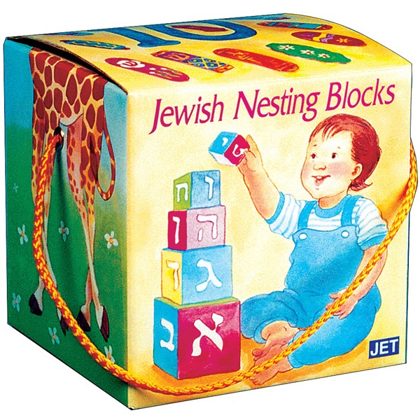 Jewish Nesting Blocks - Ages 2+